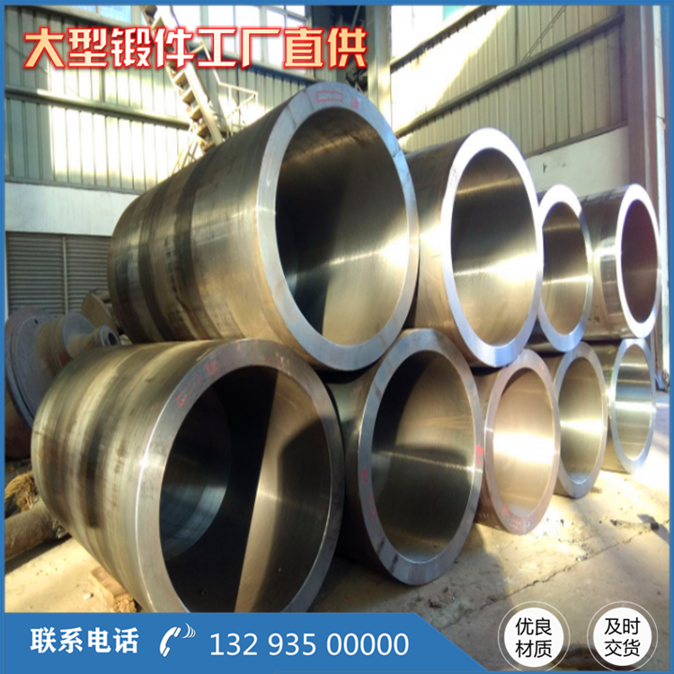 貫穿件套筒鍛件