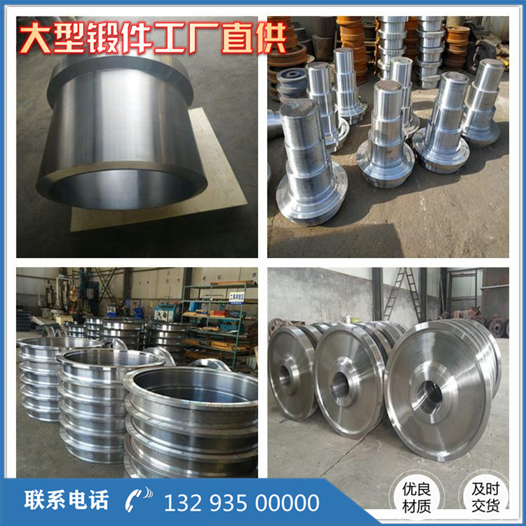 30CrNiMo8鍛件