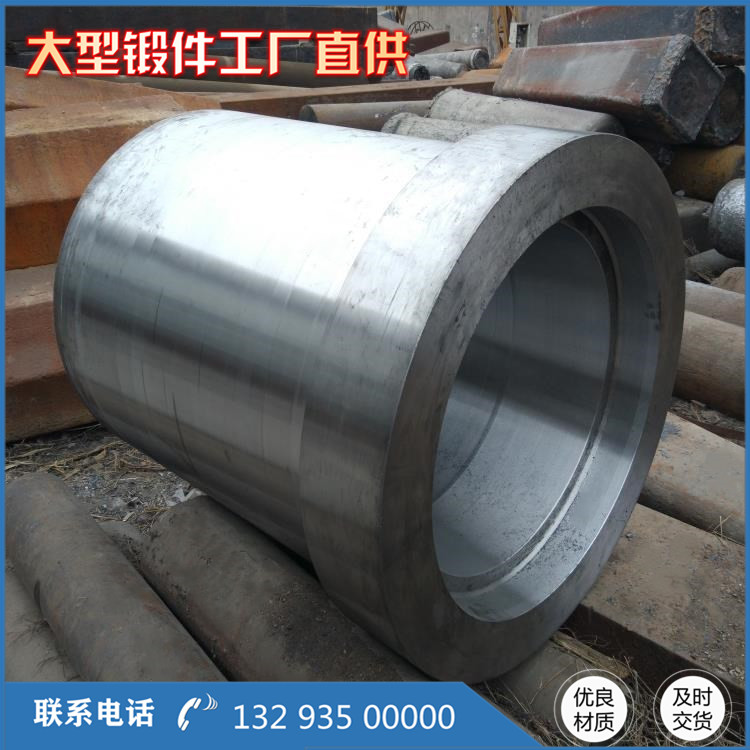 70Cr3Mo液壓機缸筒鍛件