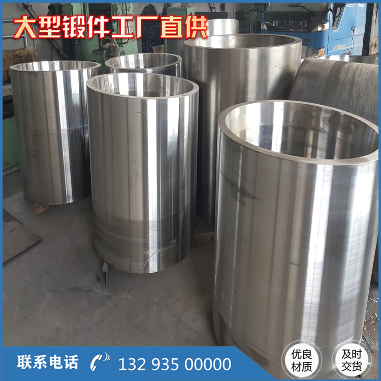 鍛造42CrMo缸筒鍛件