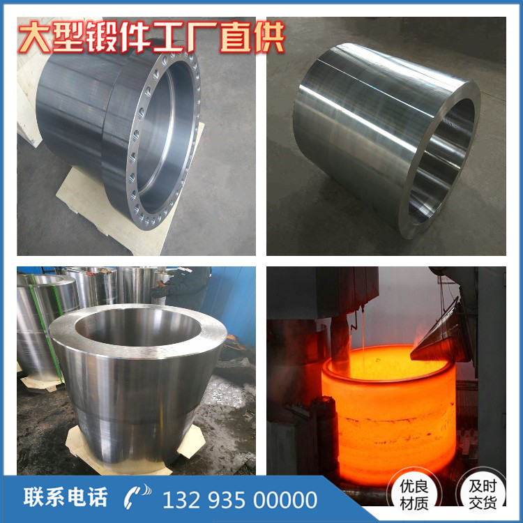 塑料機筒鍛件