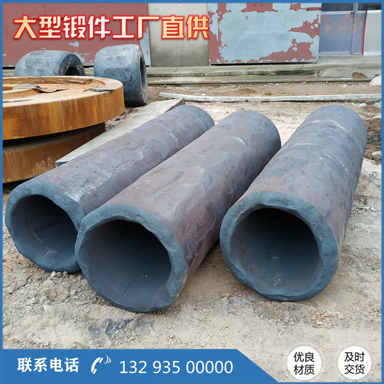 鍛造無縫管鋼管鍛件