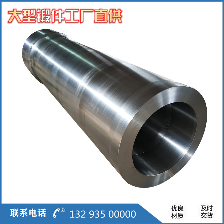 擠壓機模套毛坯鍛件