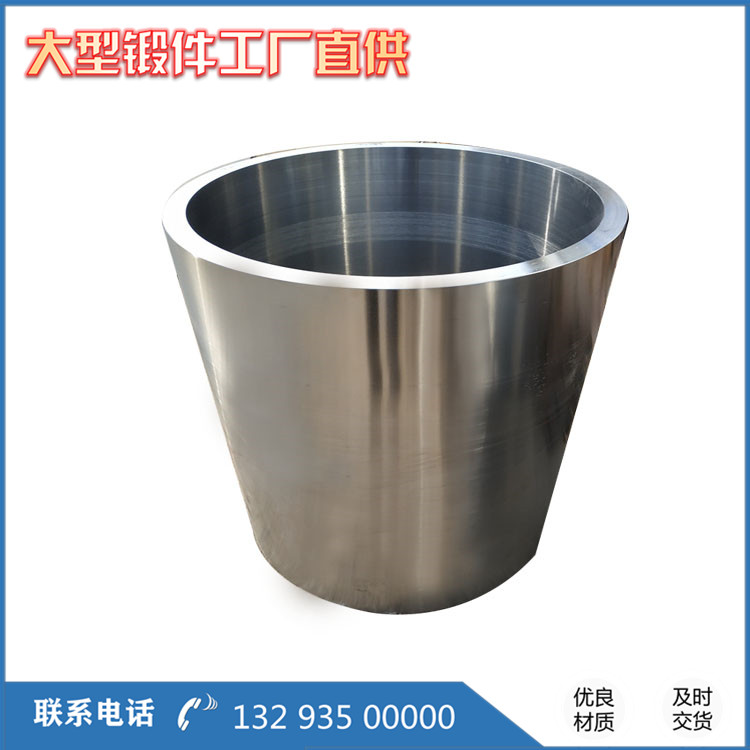 液壓機主軸護套鍛件