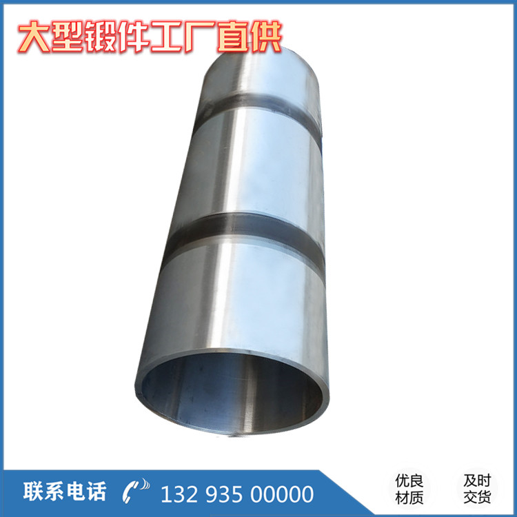 礦用磨機筒鍛件