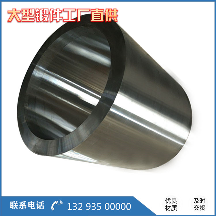 20鋼油缸鍛件