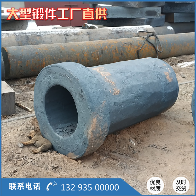 筒鍛件