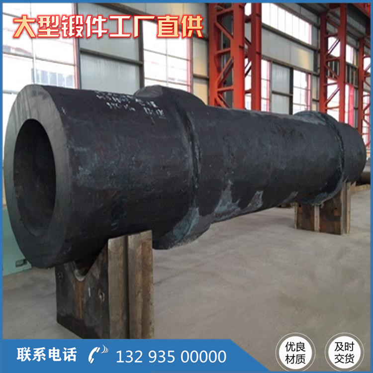 42CrMo筒套鍛件