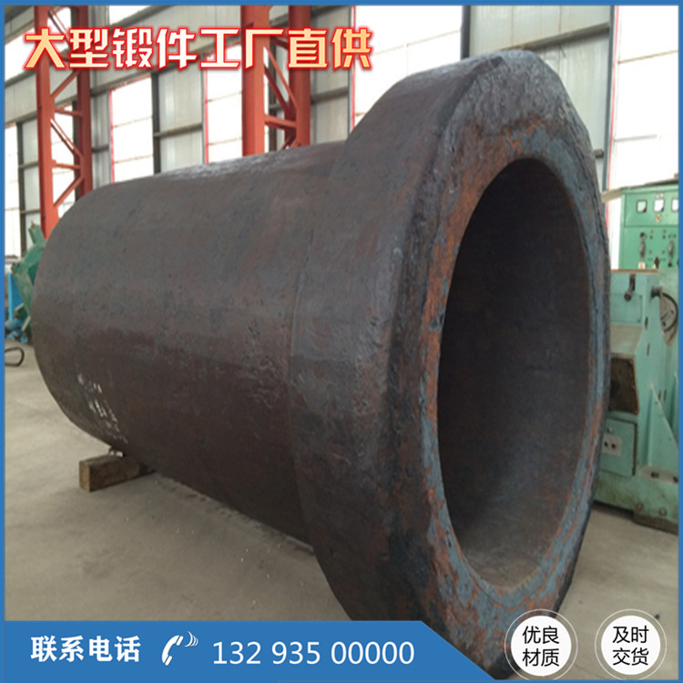 42CrMo大型筒體鍛件