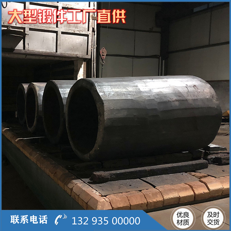 42CrMo鍛造筒