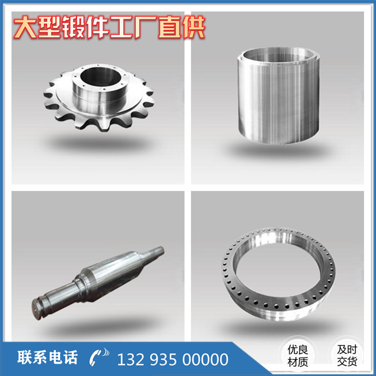 筒鍛件