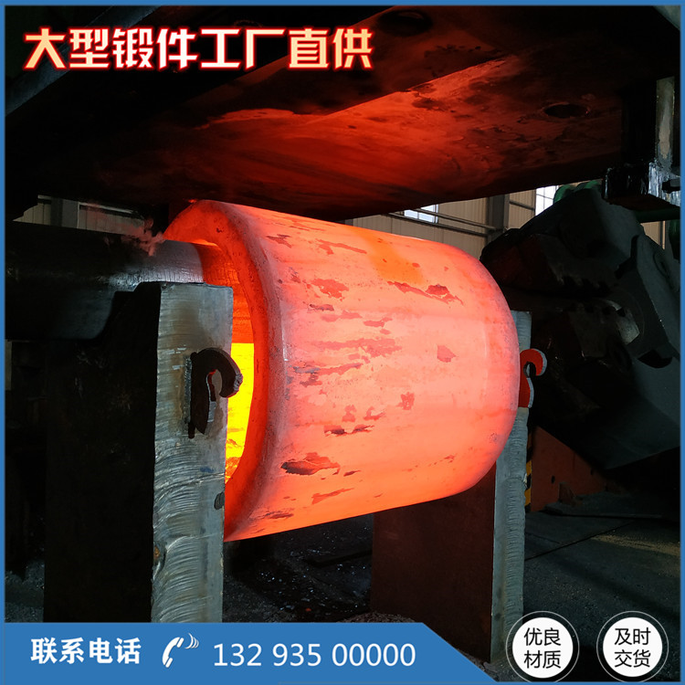 35CRMO鍛造泥缸