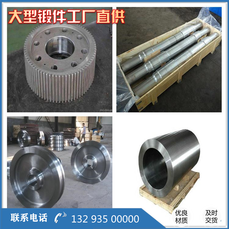壓機拉桿鍛件