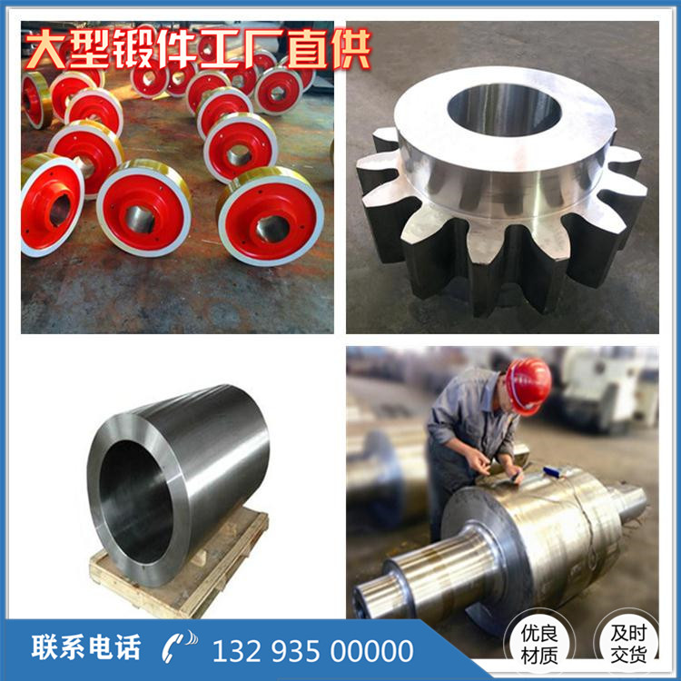 Q355鍛件