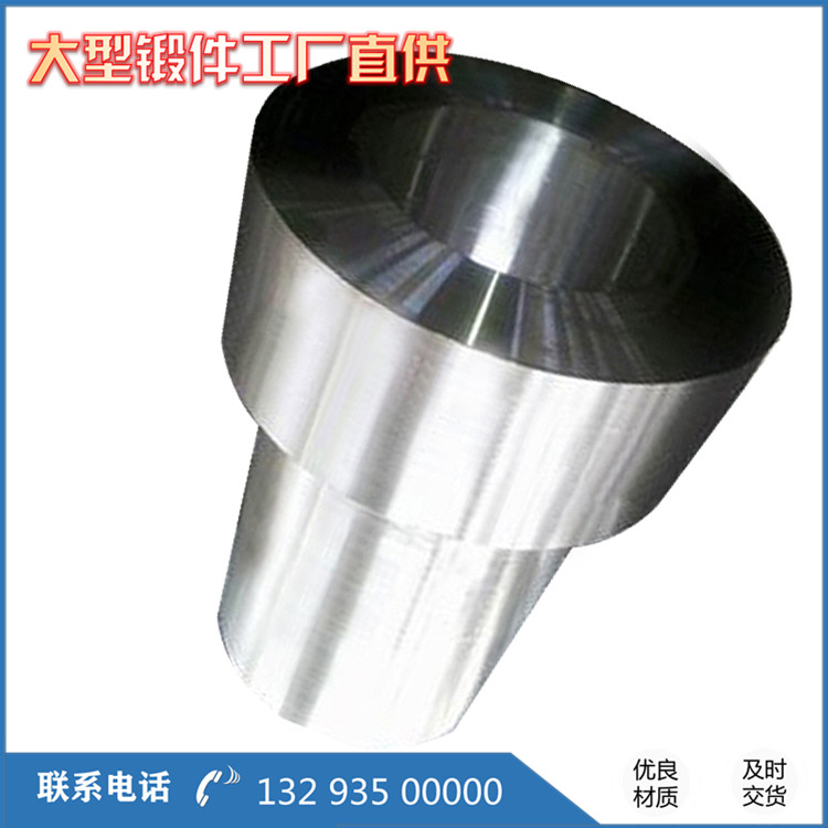 不銹鋼筒鍛件