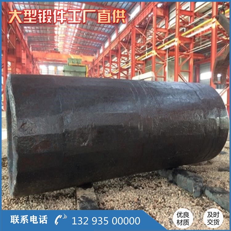 制砂機鍛件
