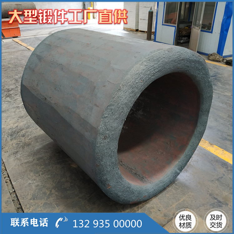 35CRMO大型鍛件