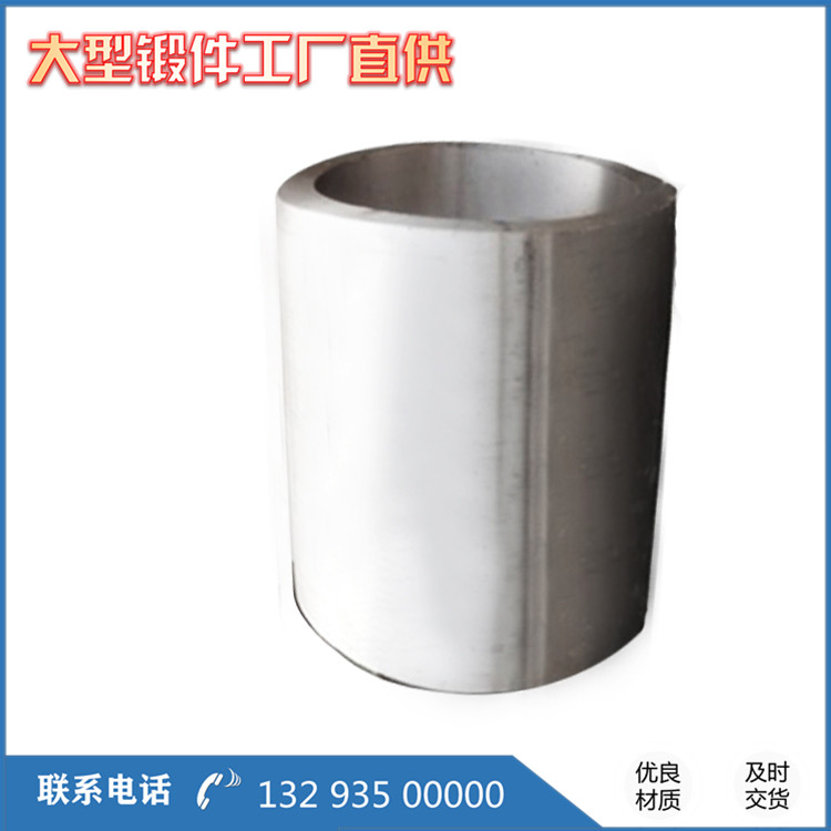 冷等靜壓機內腔鍛件