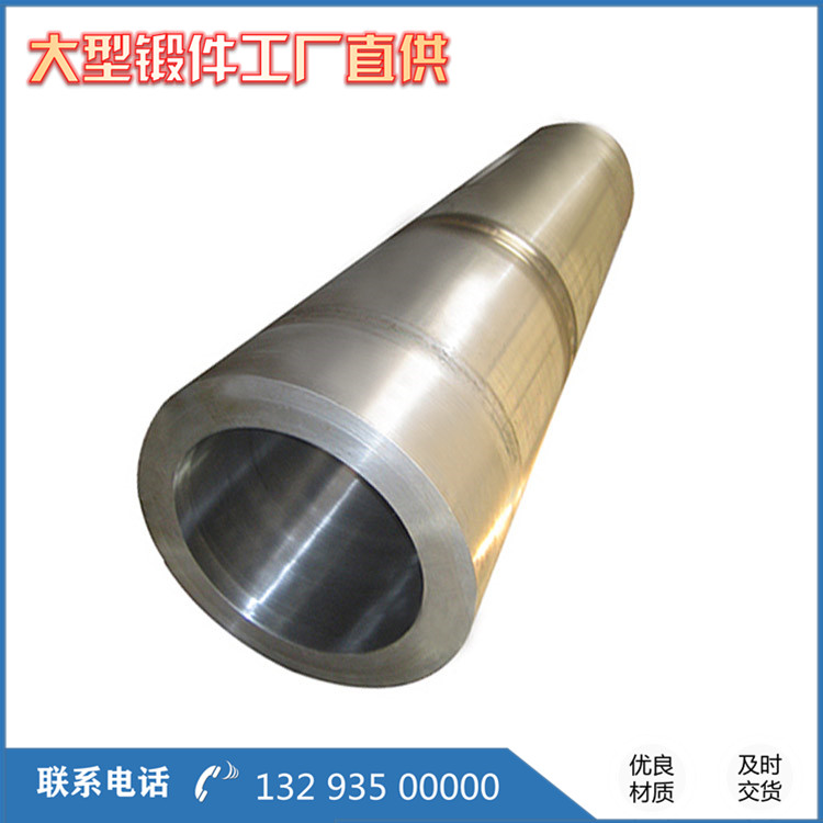 LP立式破碎機筒鍛件