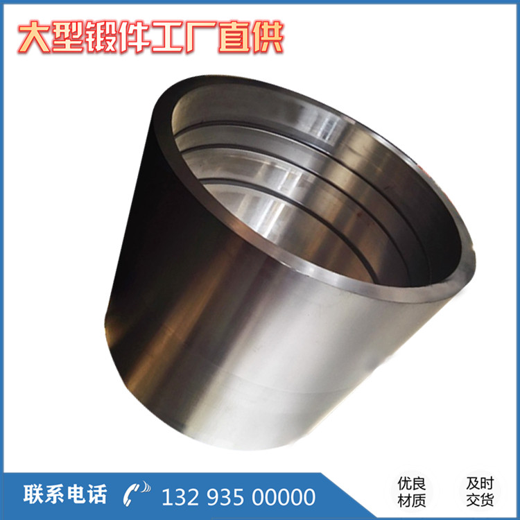 入孔筒節鍛件