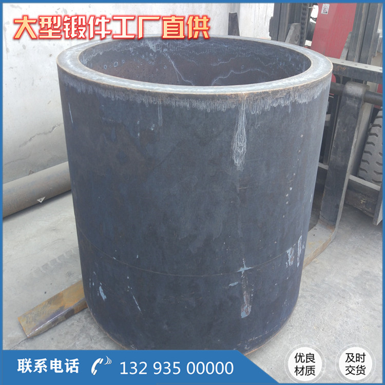 35CRMO模筒鍛件