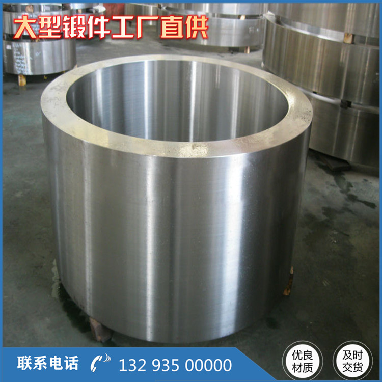 全回轉起重機鋼套鍛件