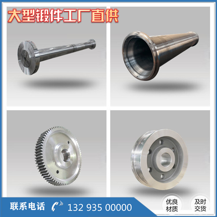 鍛造 42CRMO鋼鍛件