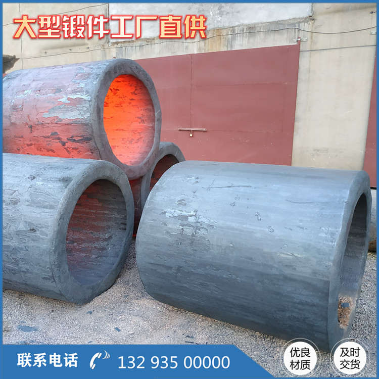 內筒鍛件