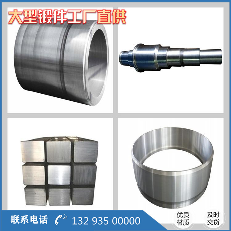 鈦合金鍛件