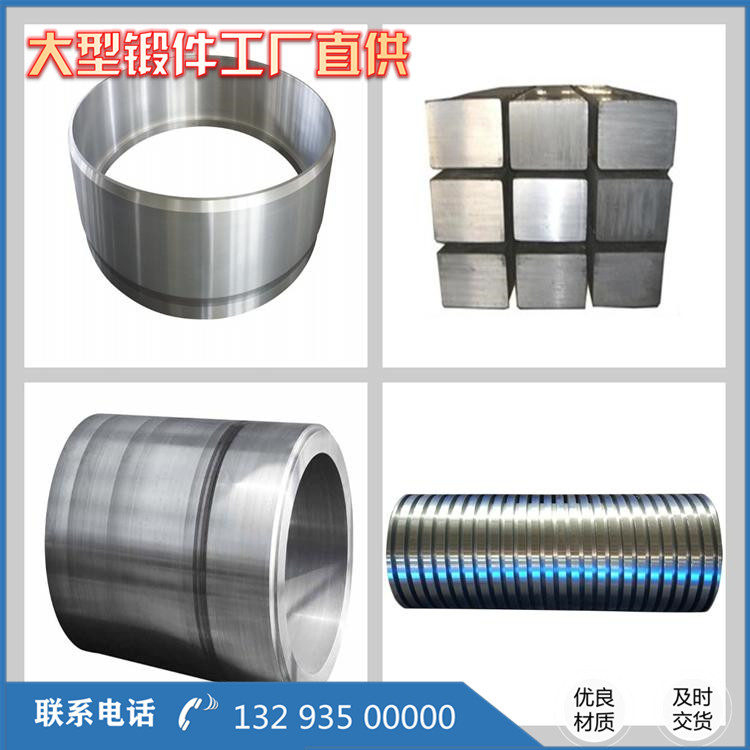 鍛造廠家