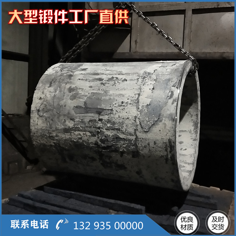 筒鍛件