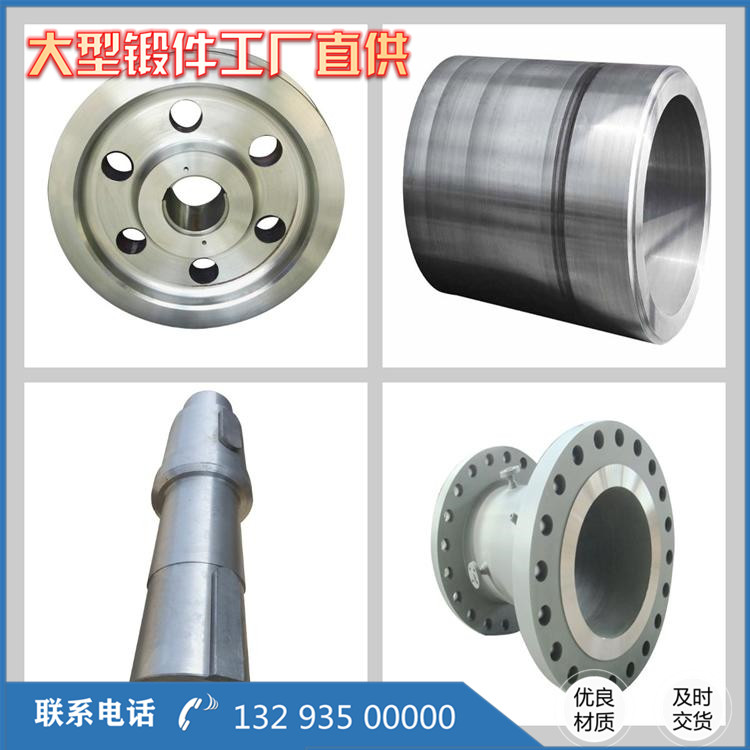 鍛件廠家