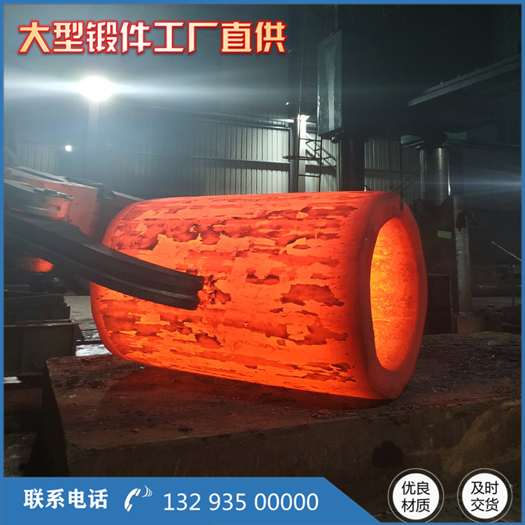 5crnimo擠壓筒鍛件