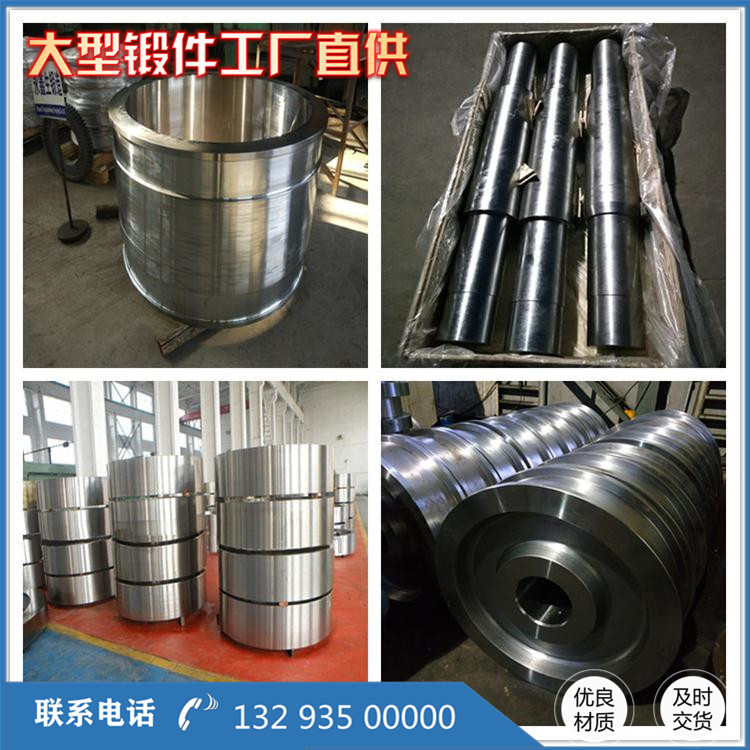 42CrMo鍛件