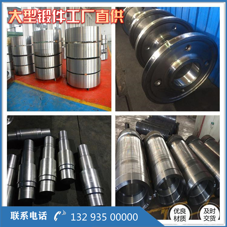 20crMo鍛造件