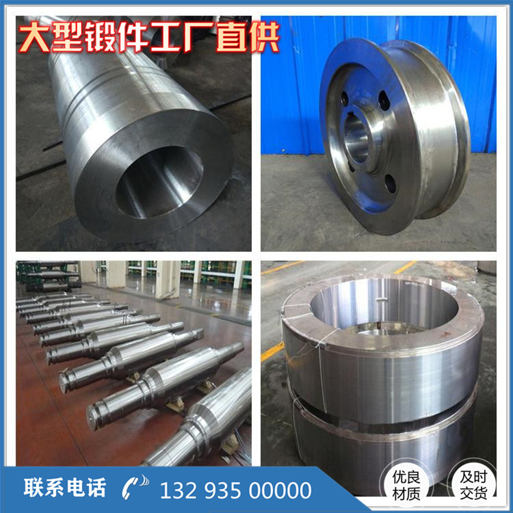18CrNiMo鍛造件