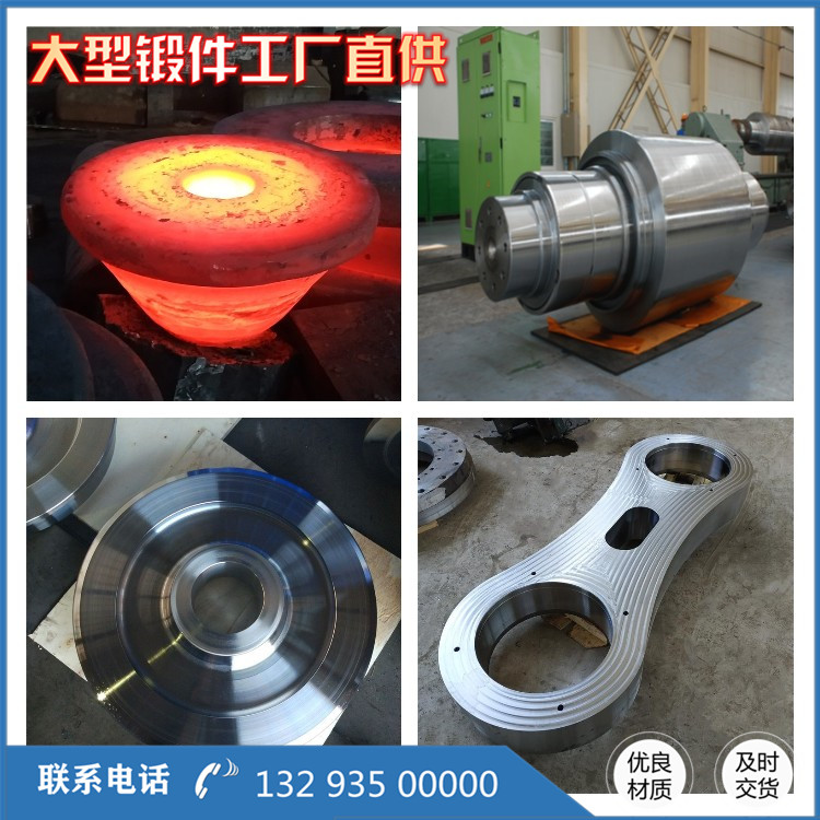 30CrMo鍛造件