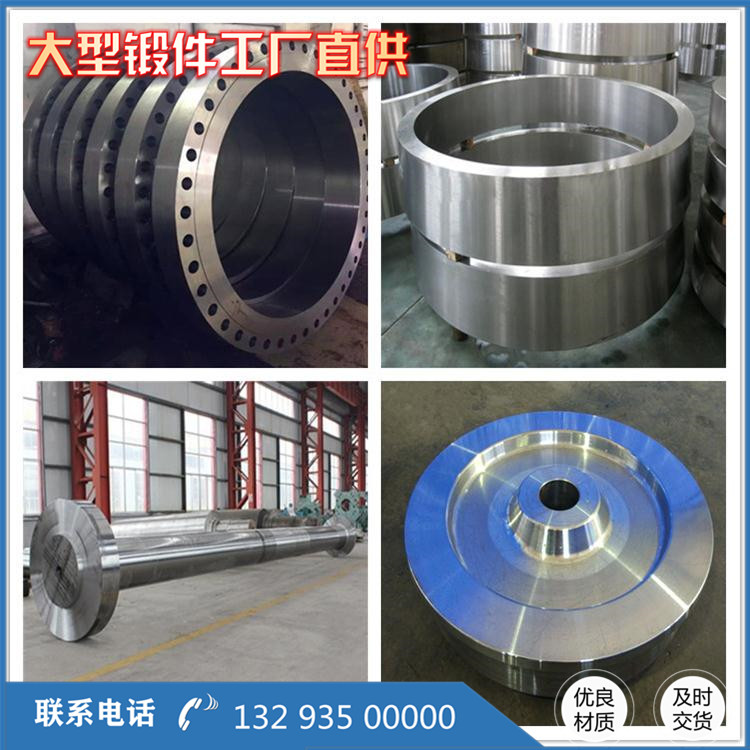 27SiMn鍛造件