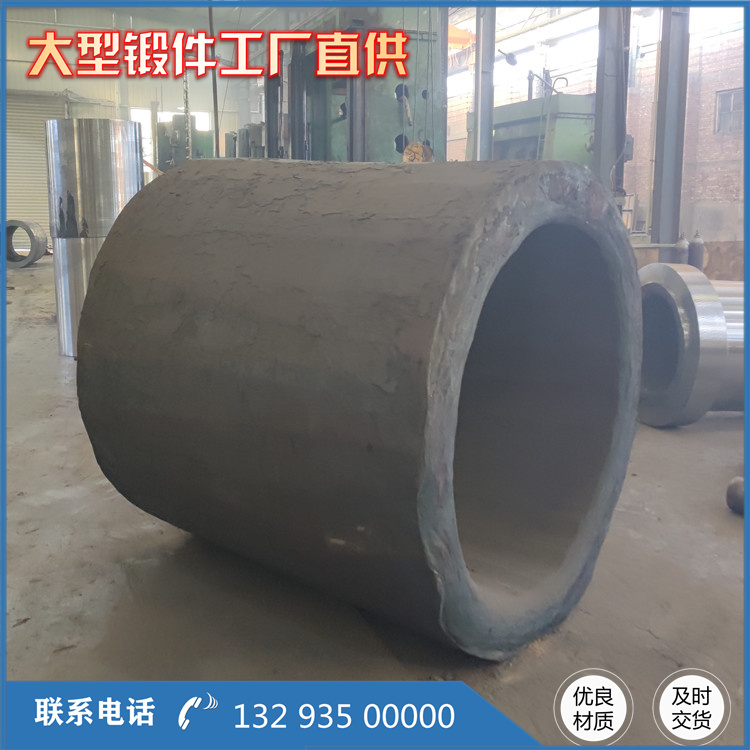 推力套筒鍛件