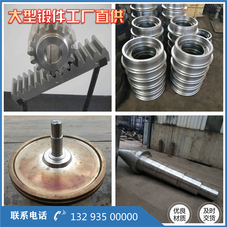 鍛件